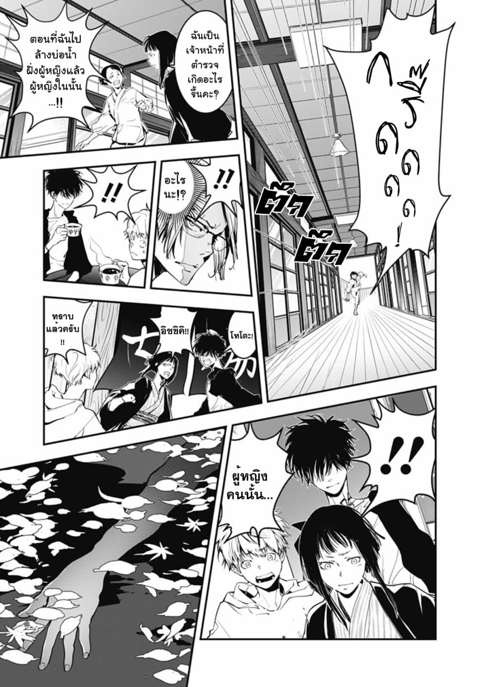 Kamonohashi Ron no Kindan Suiri 3-คดีฆาตกรรมบ่อน้ำพุร้อนเบนิโซเมะ (ตอนแรก)