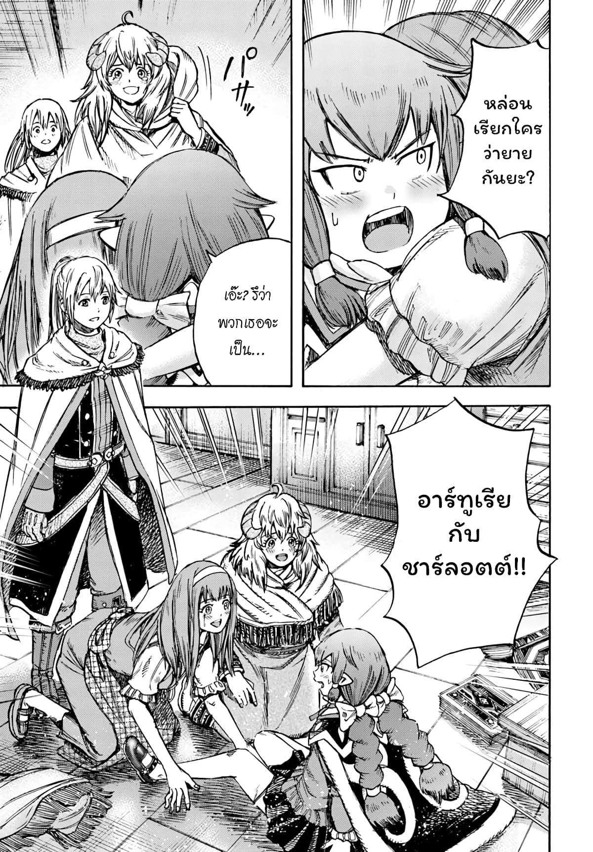 Shoukan sareta Kenja wa Isekai wo Yuku - Saikyou nano wa Fuyou Zaiko no Item deshita 11-พร้อมฆ่า