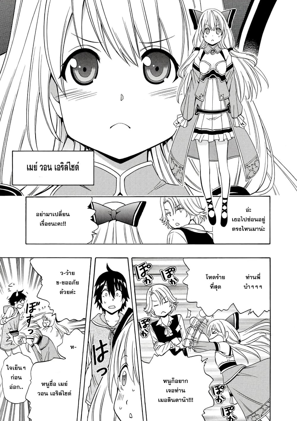 Kenja no Mago 15.1-15.1