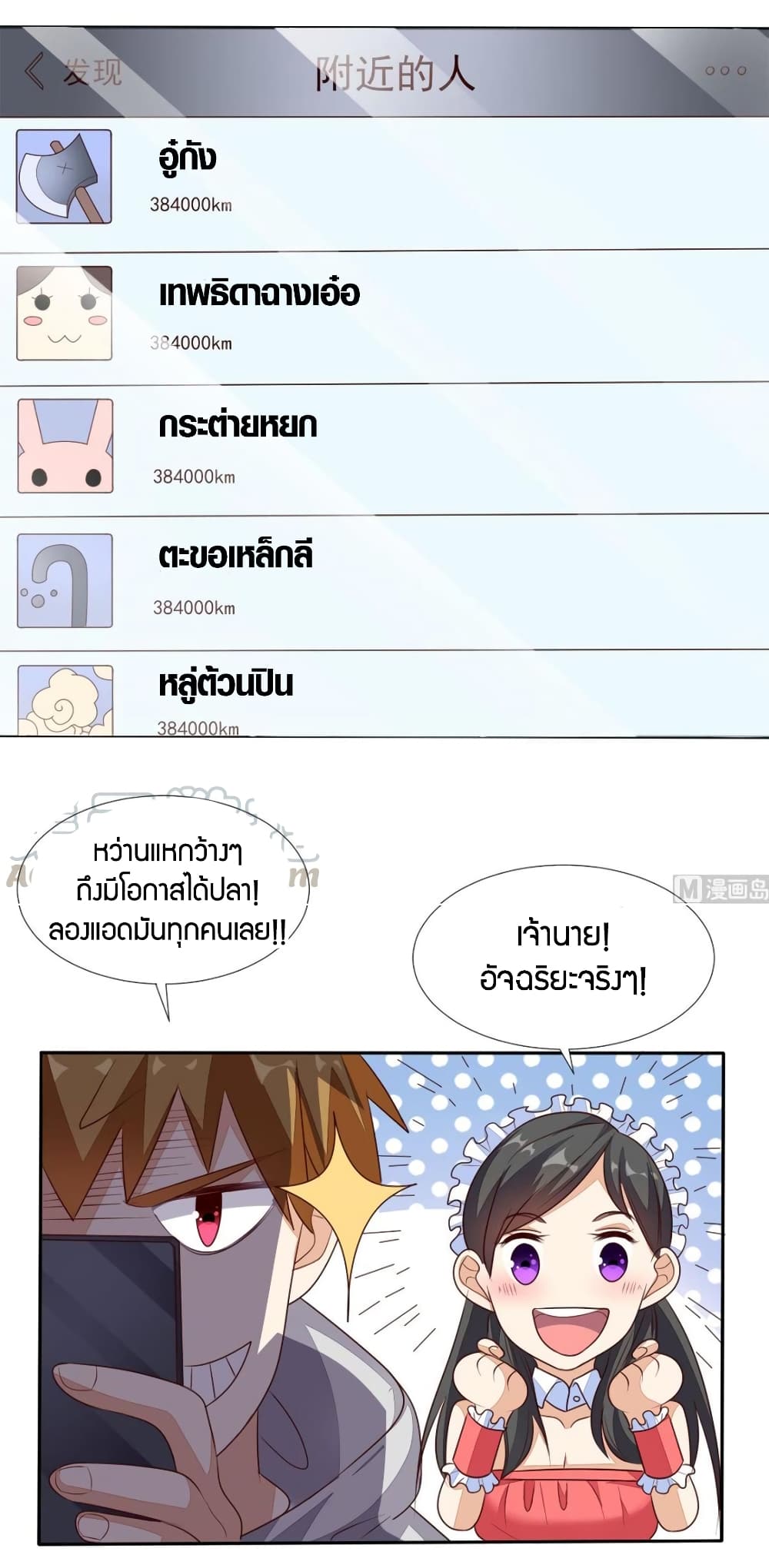 Super Wechat 31-31