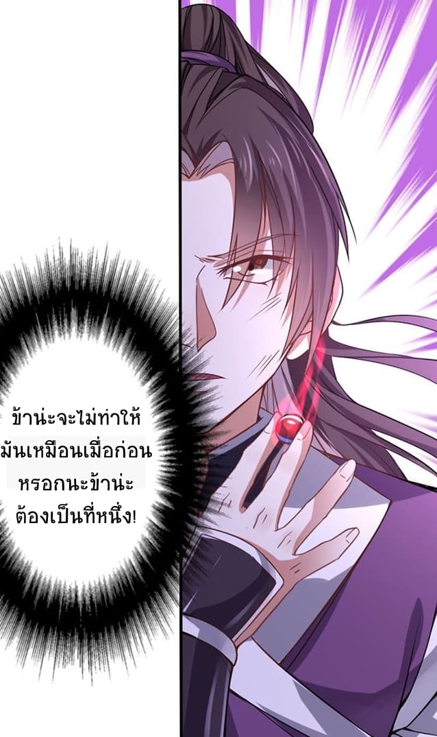Return of Divine Emperor 38-38