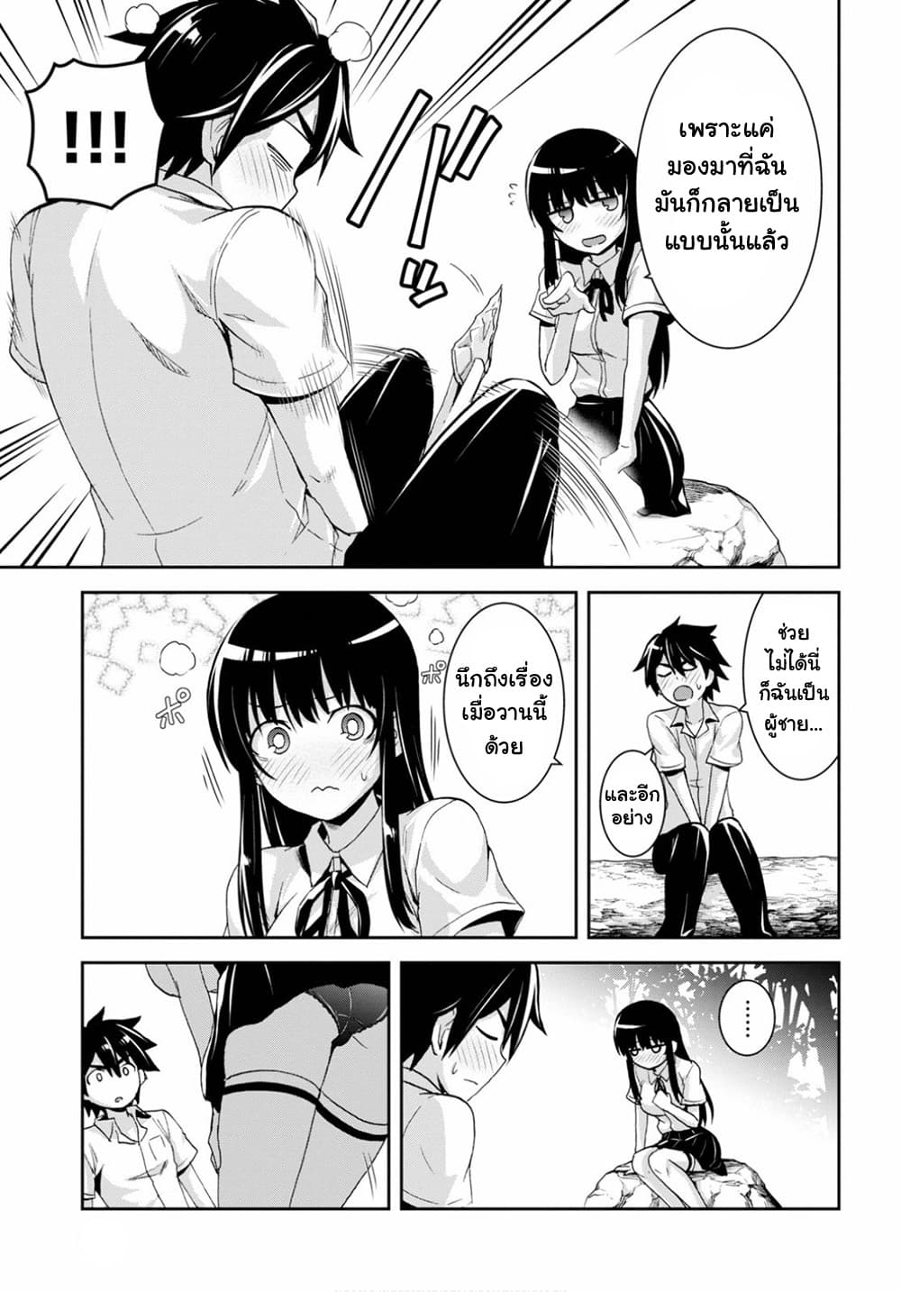 Isekai Yurutto Survival Seikatsu: Gakkou no Minna to Isekai no Mujintou ni Tenishitakedo Ore Dake Rakushou desu 5-5