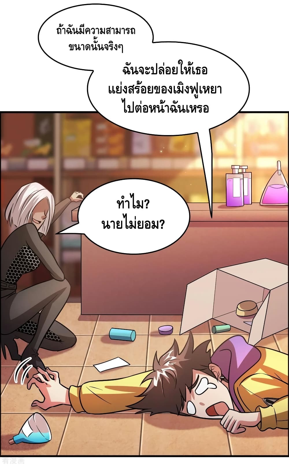 Become God Merchant in The Other World ข้ามต่างโลกเพื่อเป็นพ่อค้าเทพสุดมั่งคั่ง 85-85
