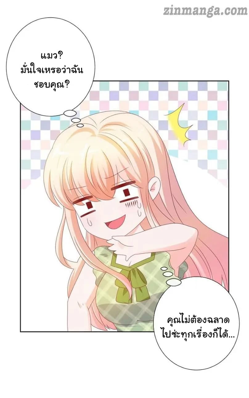 The Lovely Wife And Strange Marriage แผนรักลวงใจ 124-124