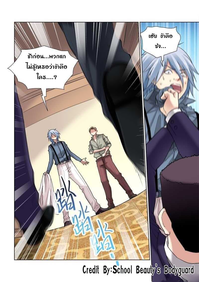 School Beauty's Bodyguard 130-130