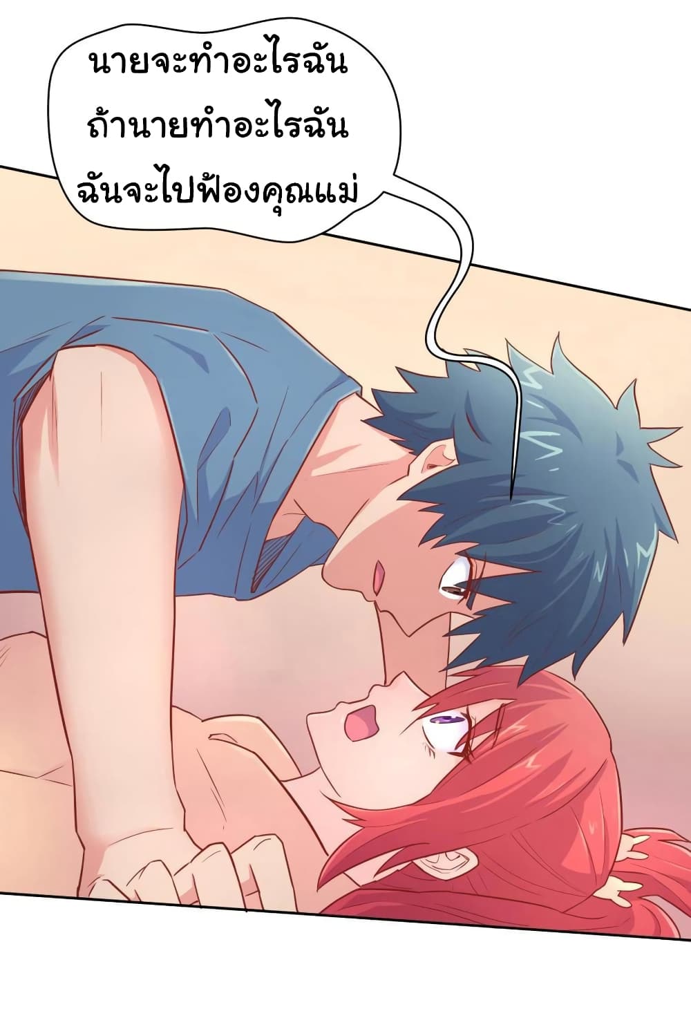 Goddess's Personal Doctor 20-20