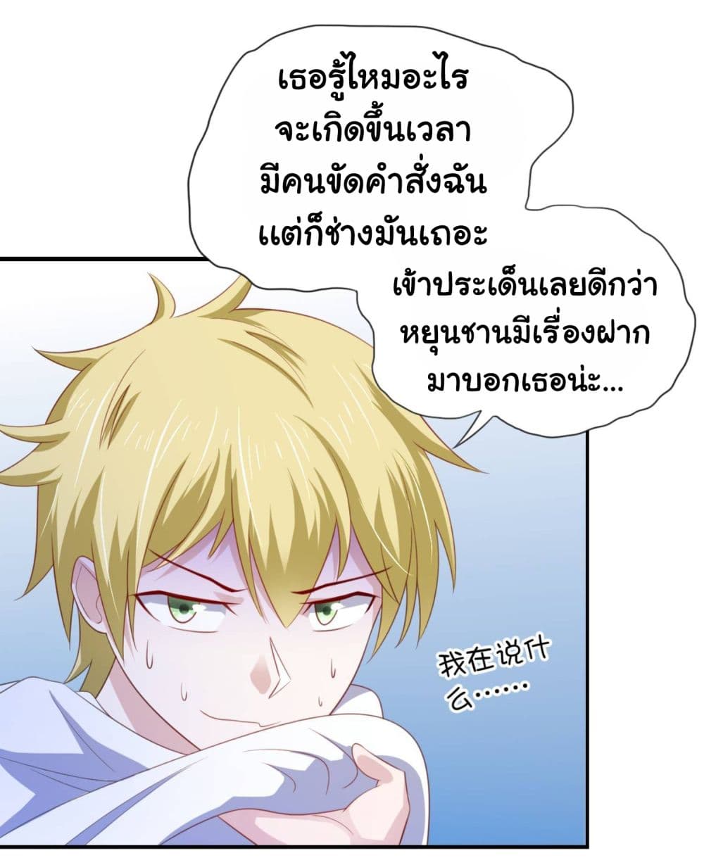 I'm a Villain in Harem Comics ผมเป็นตัวร้ายในการ์ตูนฮาเร็ม 11-11