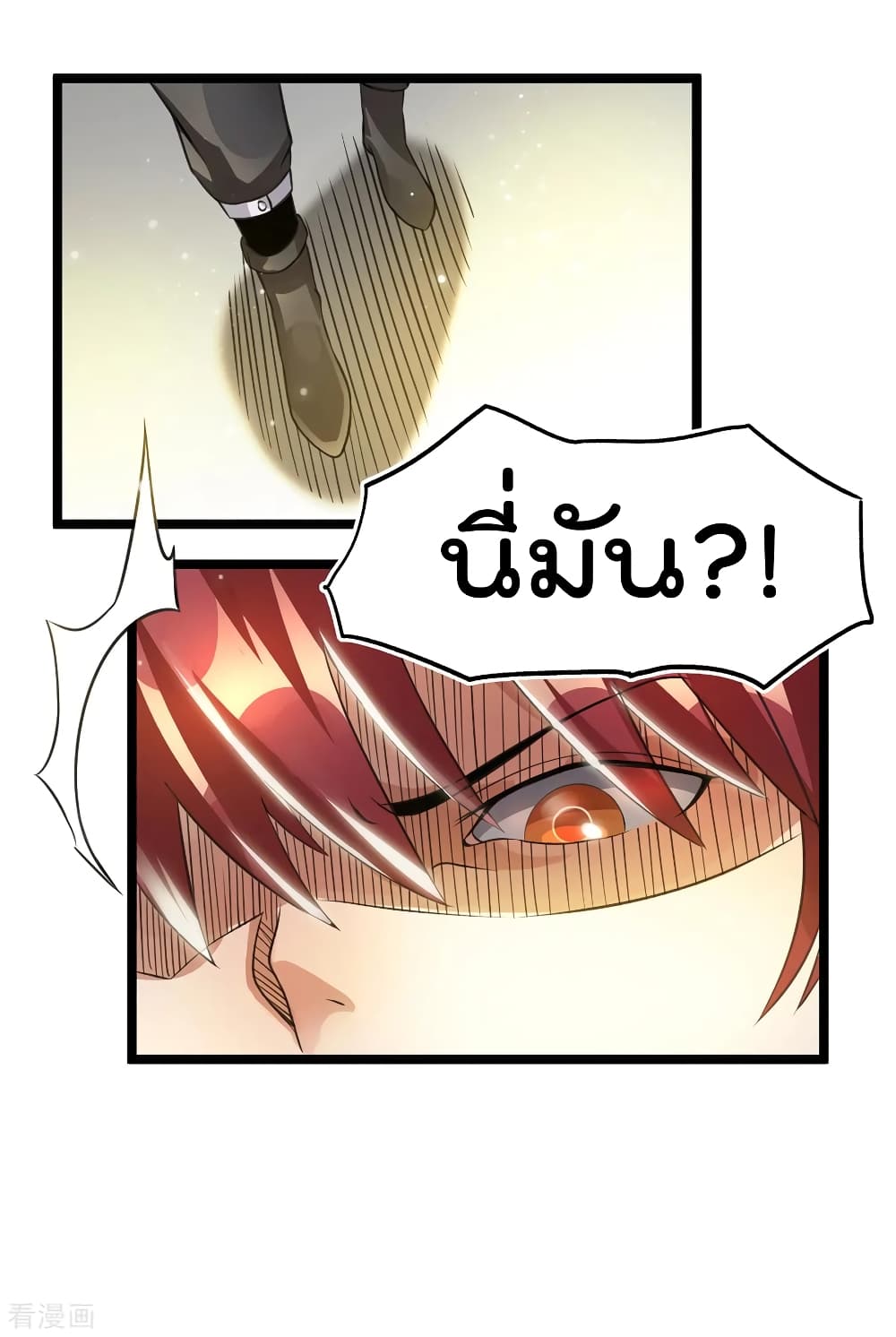 Immortal King of City ราชาอมตะแห่งนคร 115-115