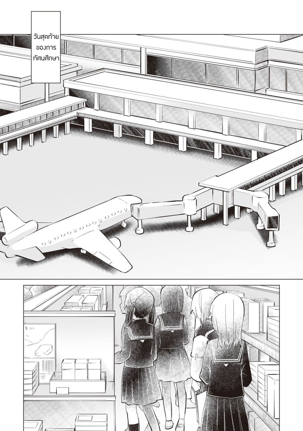 Tonari no Seki no Satou-san 12-ช่วงเวลาที่ห่างกับซาโต้ซ้ง
