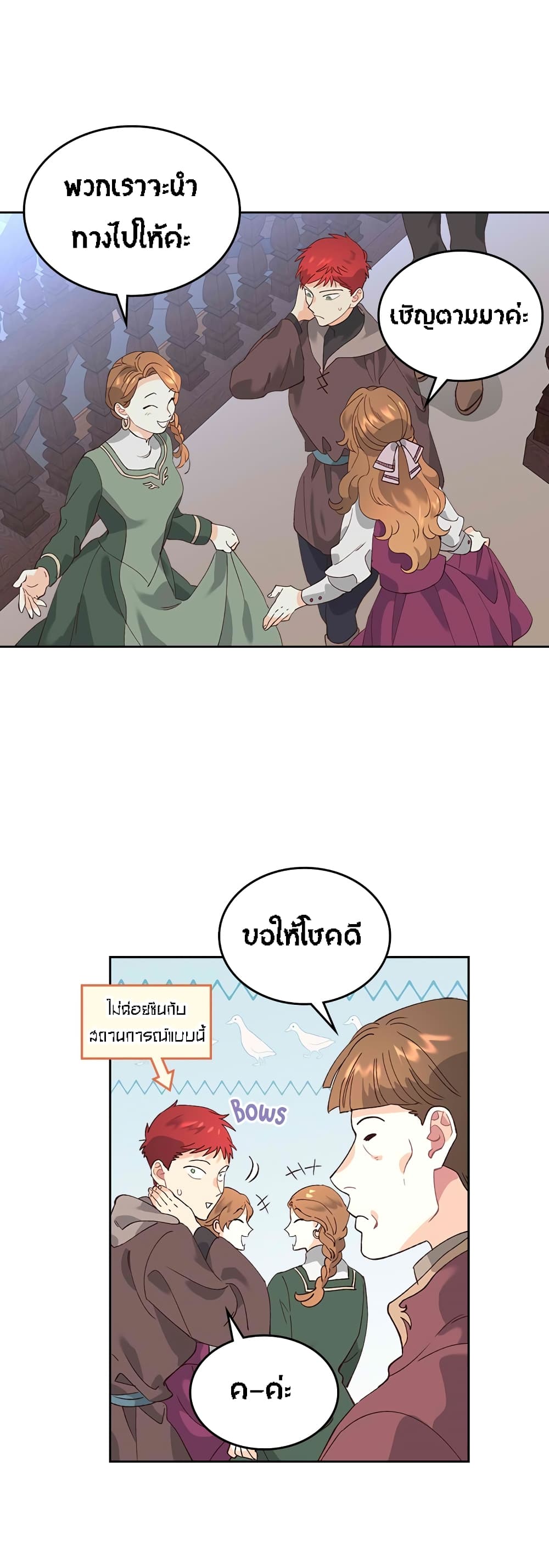 The Knight and Her Emperor 53-53