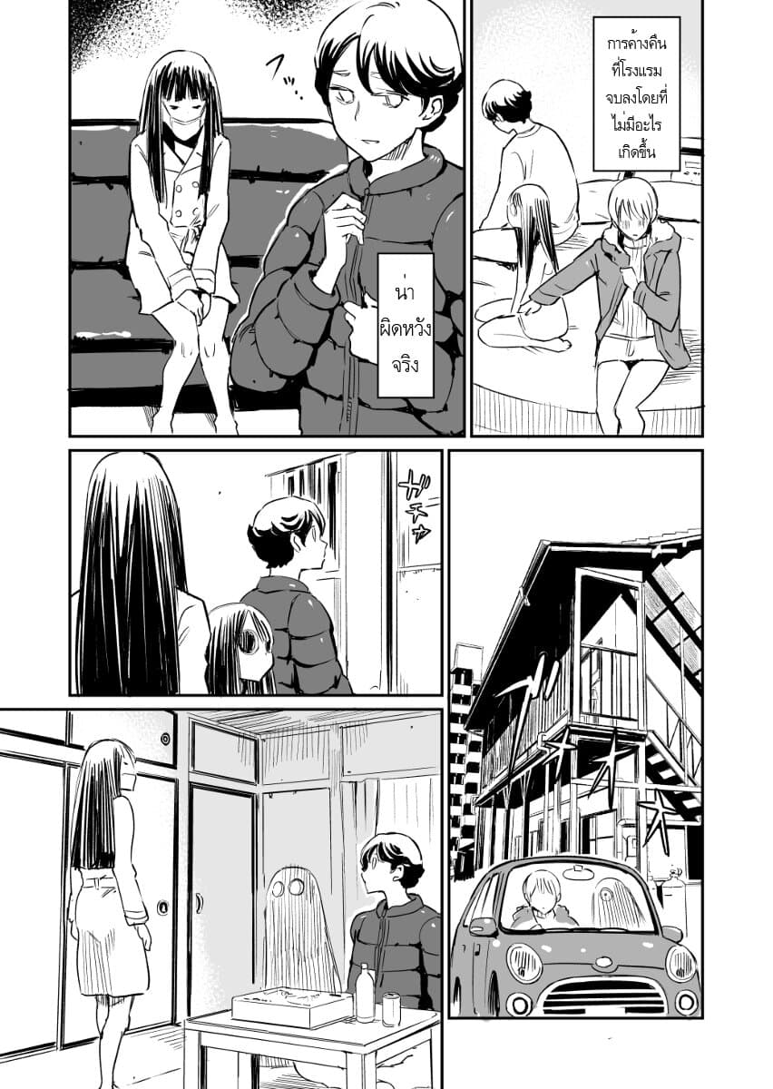 Doukyonin ga Konoyo no Mon janai รูมเมทจากต่างภพ 24-24