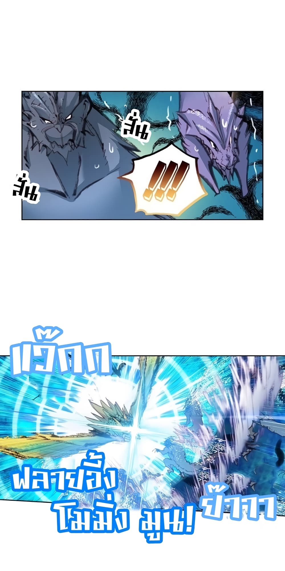 Perfect World 9-9