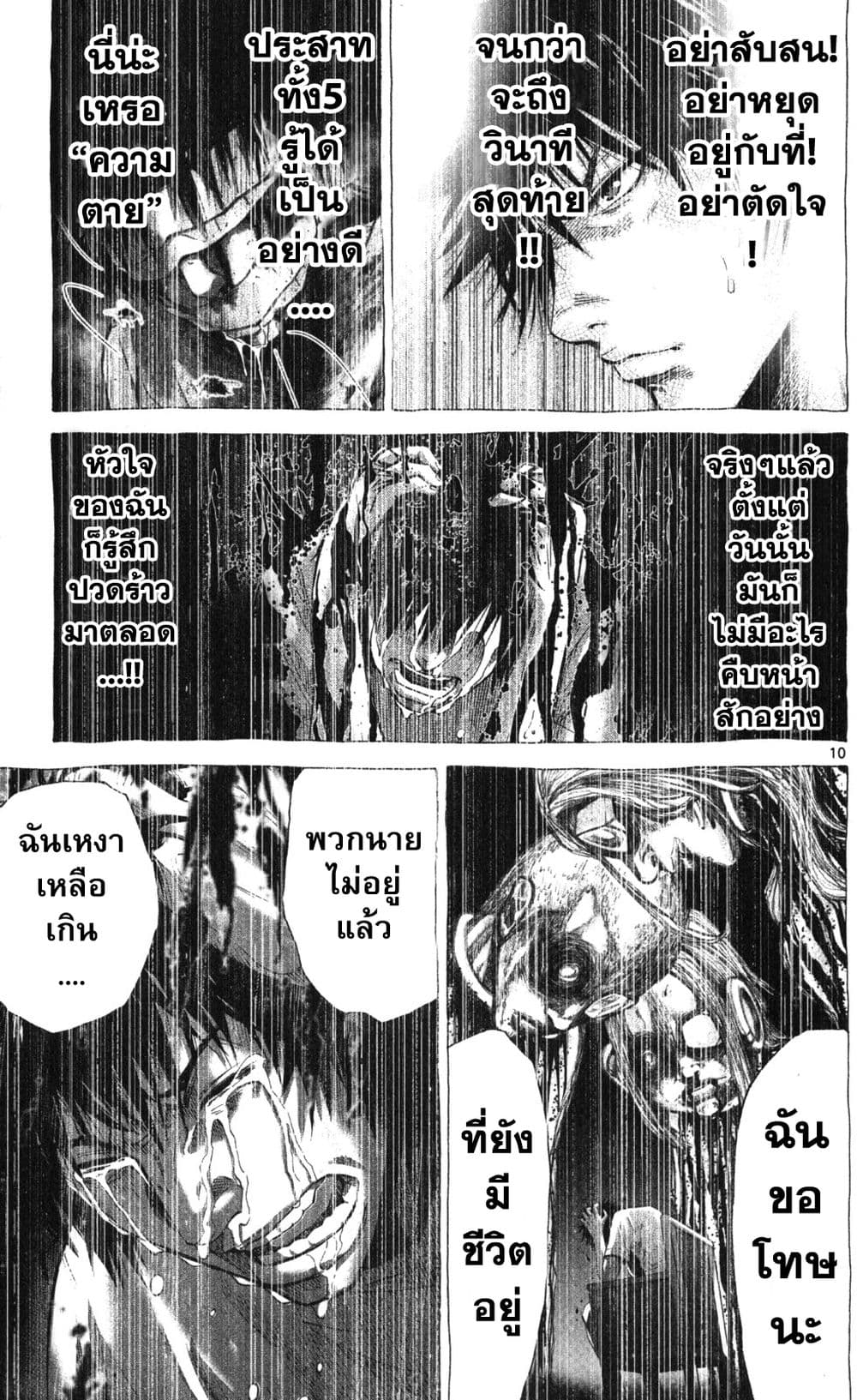 Imawa no Kuni no Alice 53-เปิดม่านวันที่ 7 (1)