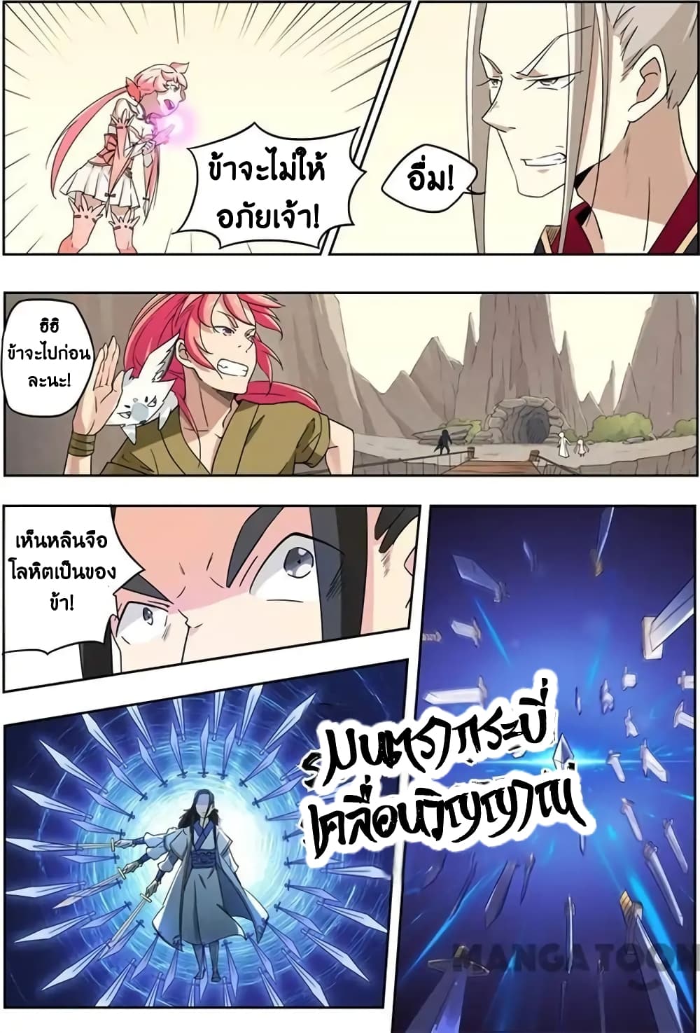 God of War 18-18