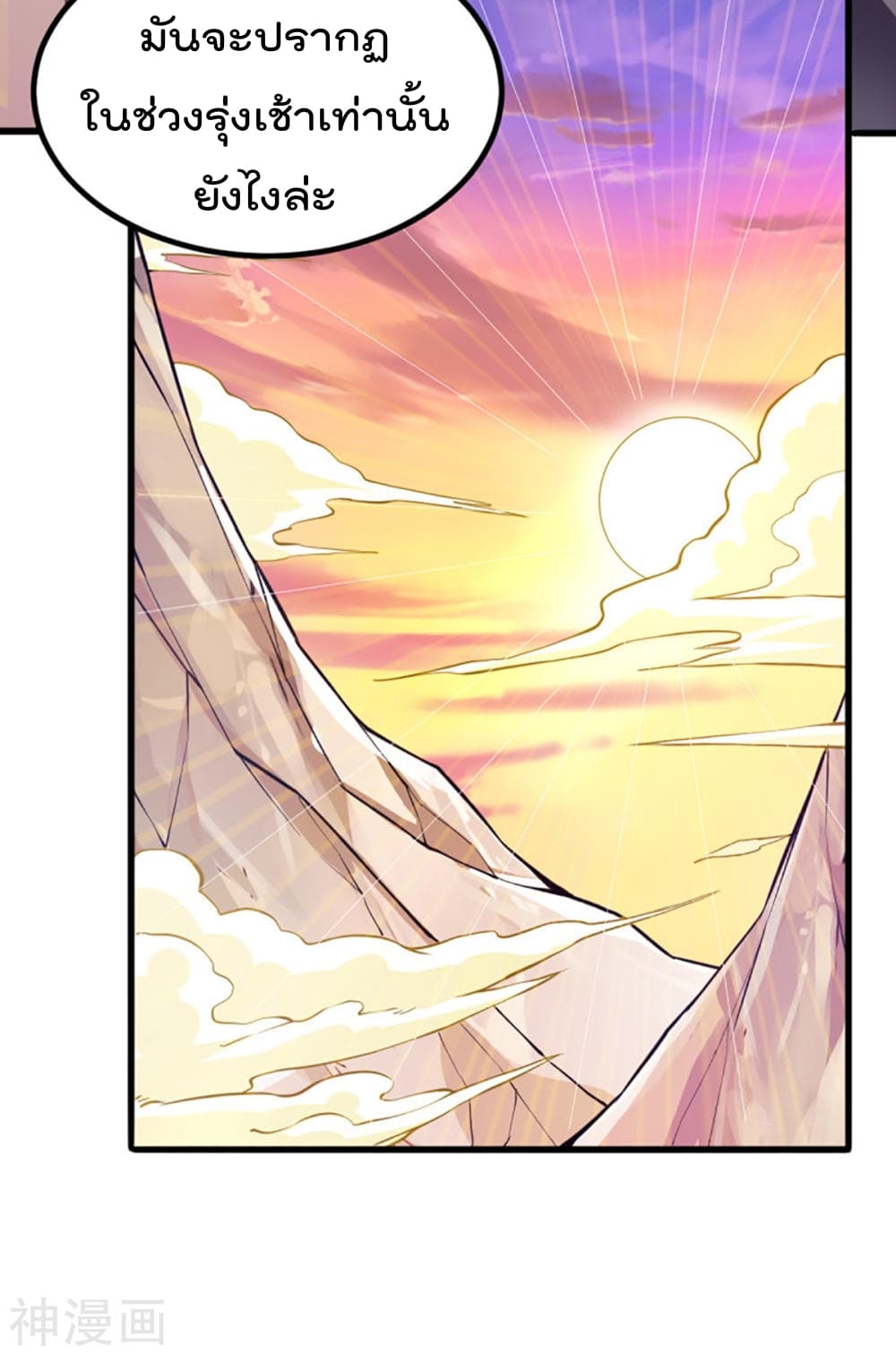 Immortal King of City ราชาอมตะแห่งนคร 130-130