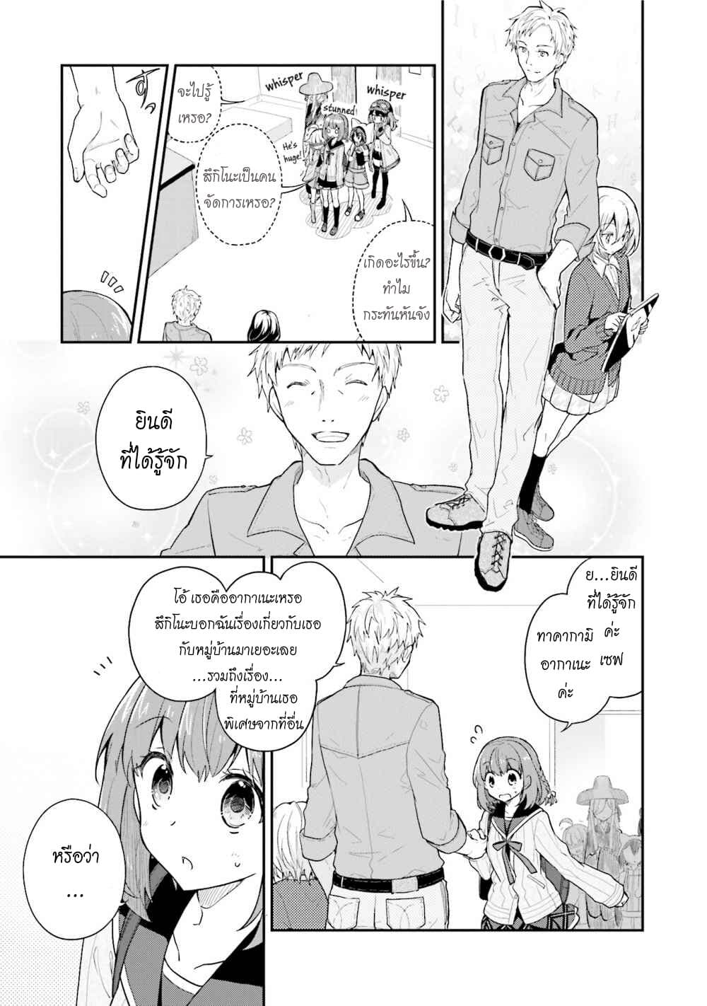 Youkoso Genkai Syuraku He! 15-15