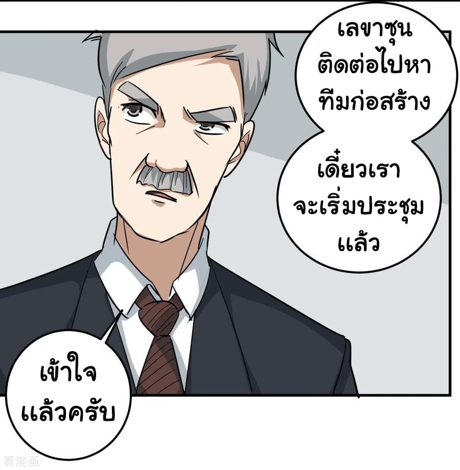 School Flower Master ระบบเรียนพาเซียนเรื่องรัก 39-39