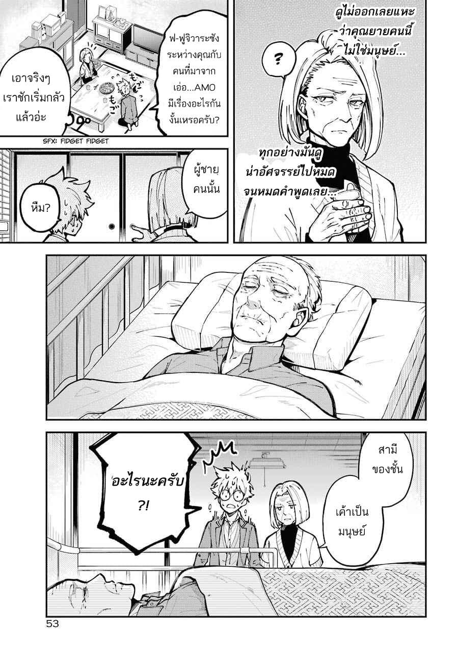 Tokyo Aliens 1-1