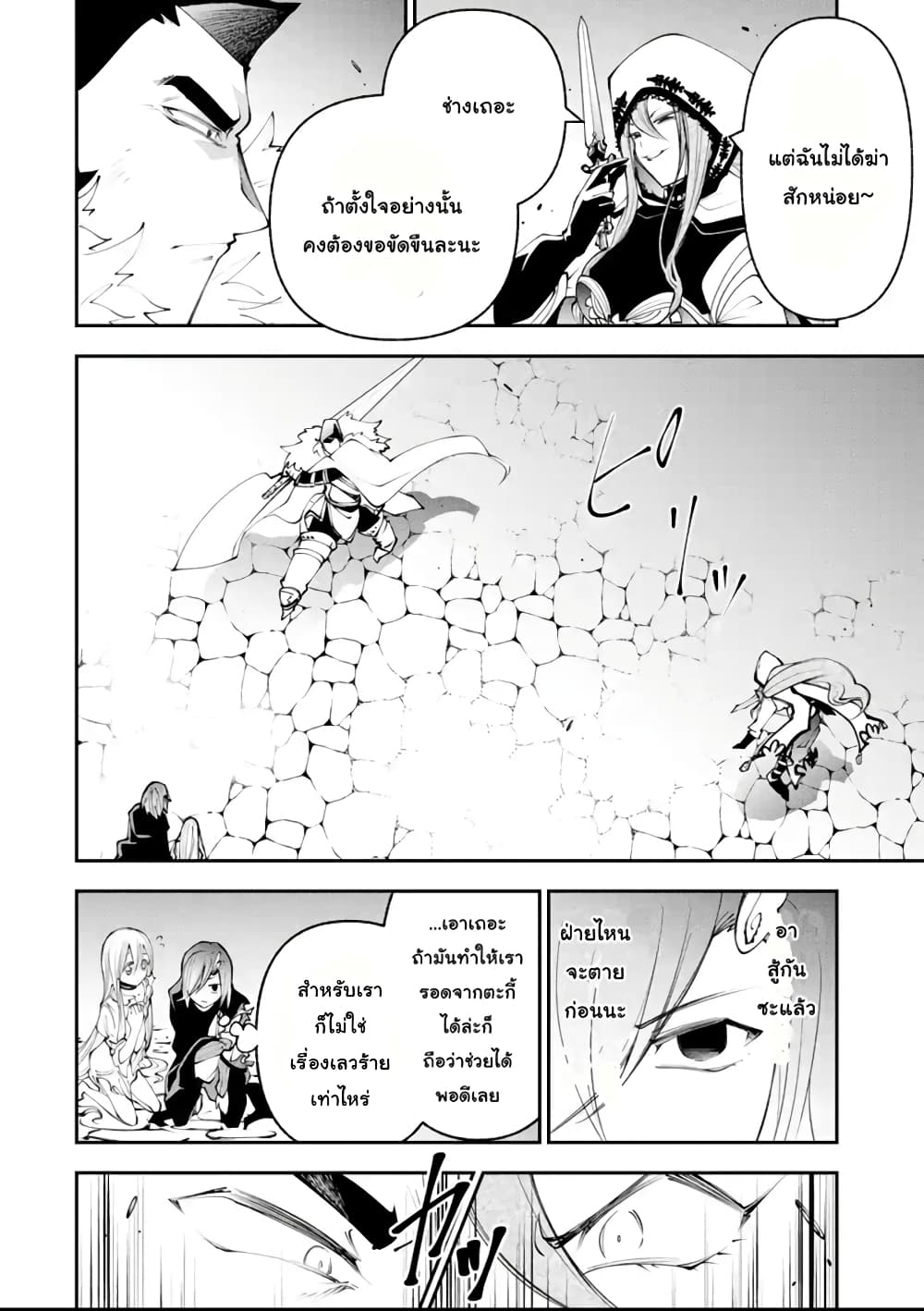 Yuwakashi Yuusha no Fukushuutan 5-ปลายทางการหลบหนี