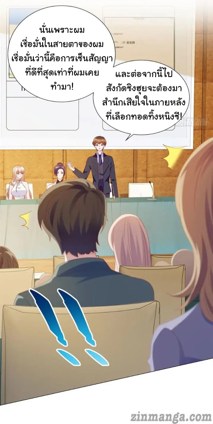 The Lovely Wife And Strange Marriage แผนรักลวงใจ 110-110