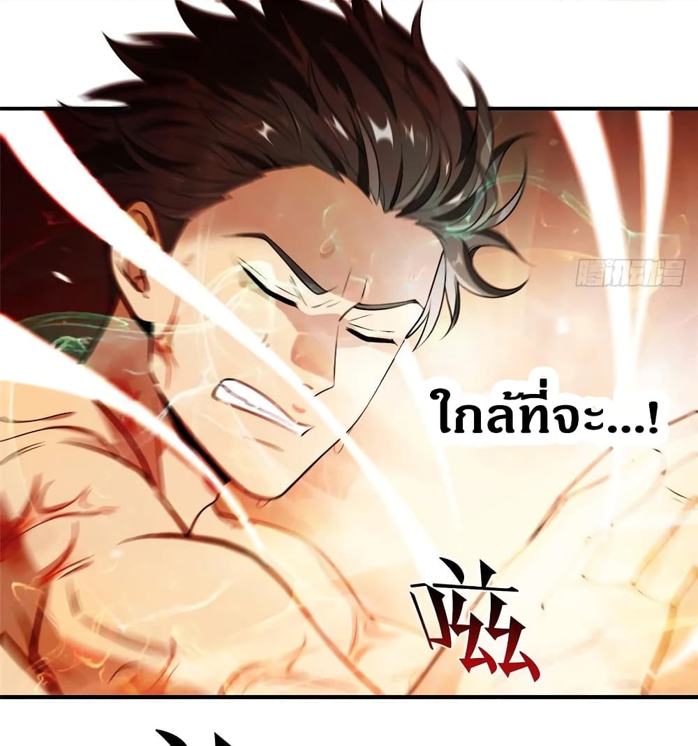 Global Martial Arts ระบบจอมยุทธสุดโกงแห่งโลกคู่ขนาน 28-28