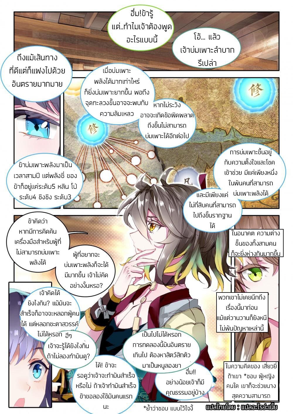 The Great Deity 15-15