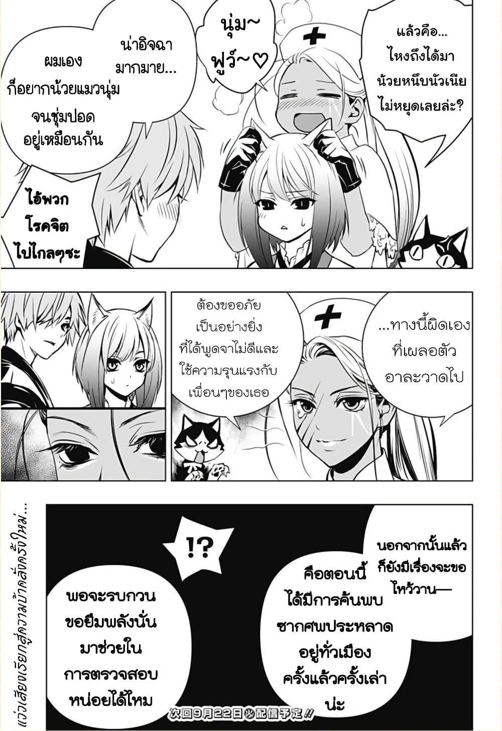 Ghost Girl โลลิป้าล่าผี 5-Catfight