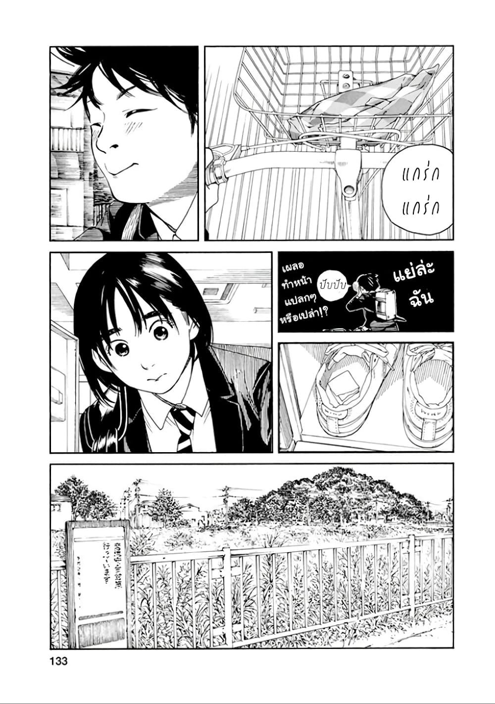 Fujiyama-san wa Shishunki 33-คุณฟูจิยามะกับชุดชั้นใน