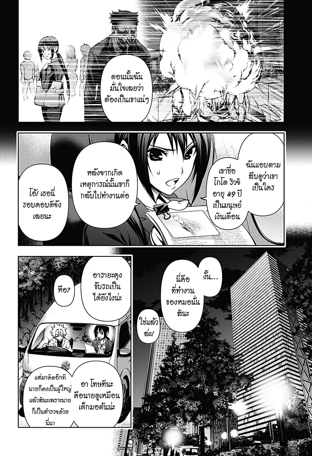Gazer 1-One Shot