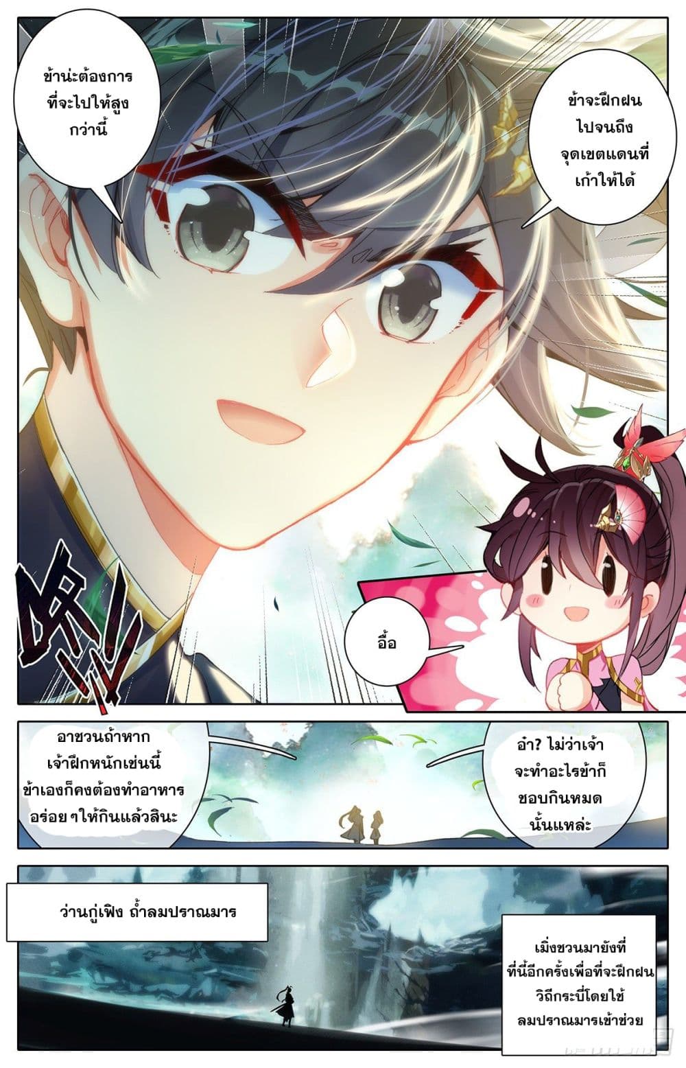 Azure Legacy ปรัมปรามายาสีเงิน 69-69