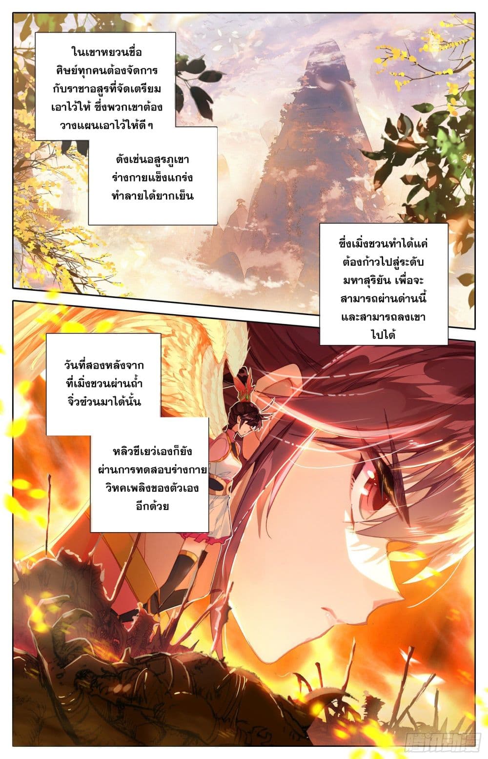 Azure Legacy ปรัมปรามายาสีเงิน 84-84
