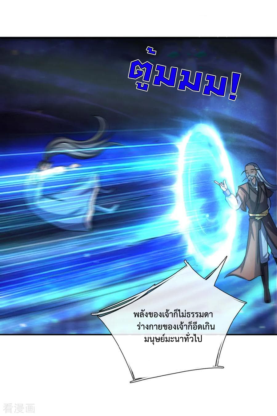 Shenwu Tianzun 56-56