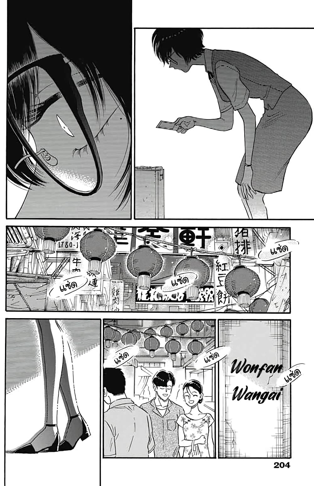 Kowloon Generic Romance 8-คนนั้นคือใคร?