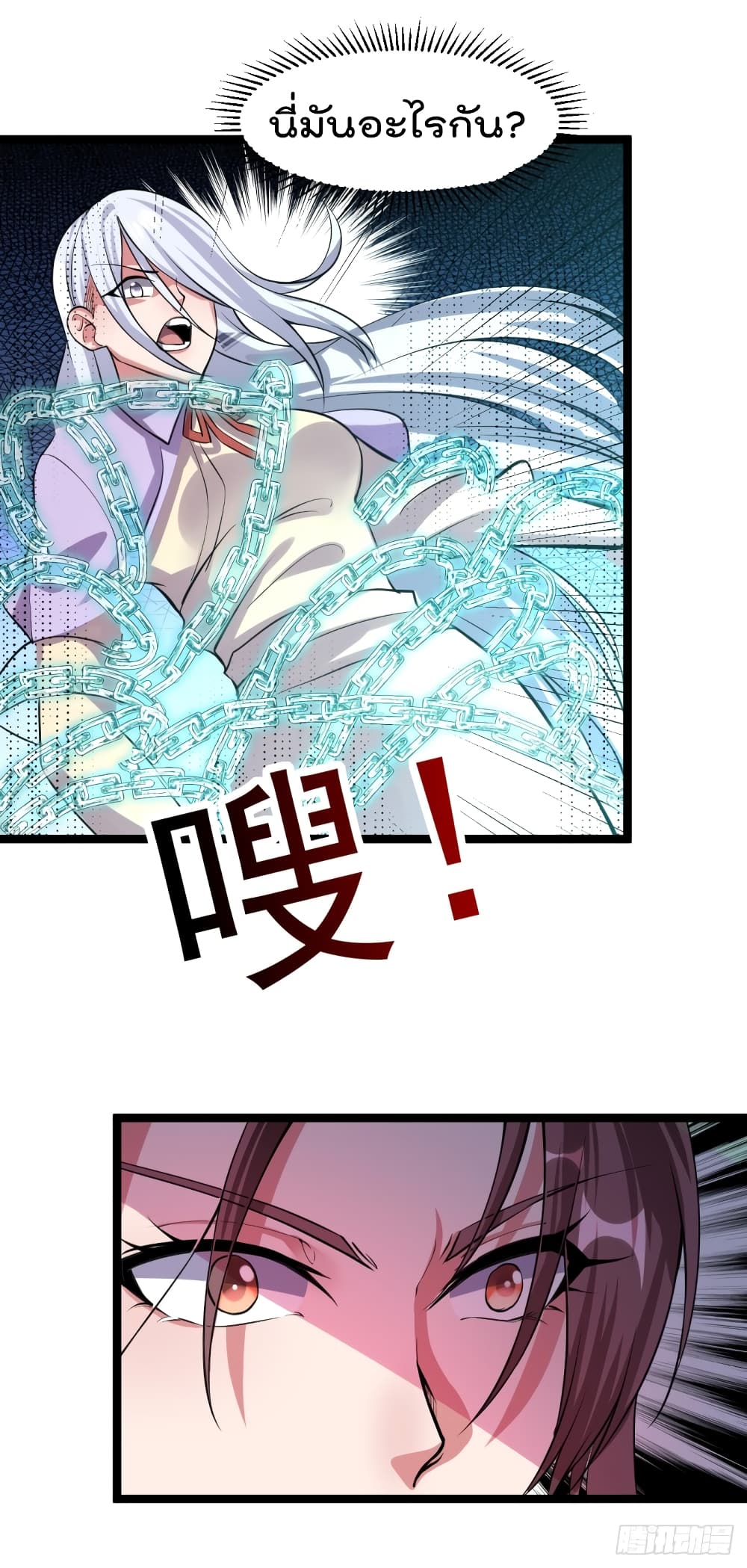 Immortal King of City ราชาอมตะแห่งนคร 139-139