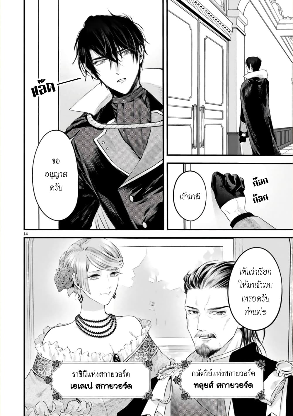 Shinyuu Ouji to Koshiginchaku ~Oshi no Ouji ni Kyuukon Sarete Komattemasu~ 5-เส้นทางสู่ความสุข