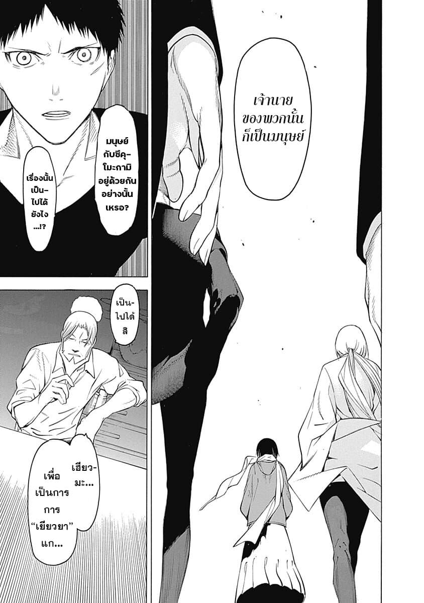 Mononogatari 1-ซาเอะโนะเมะ n