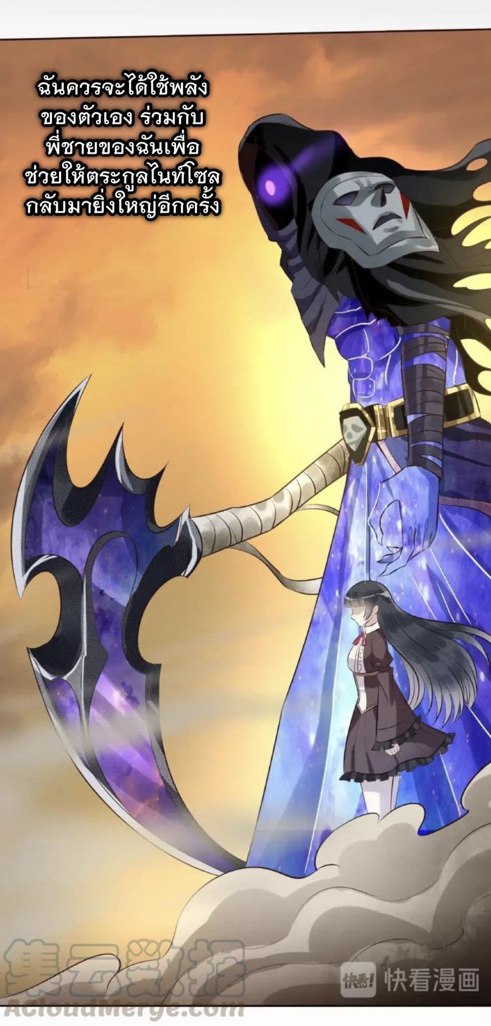 Return of Soul Master 69-69