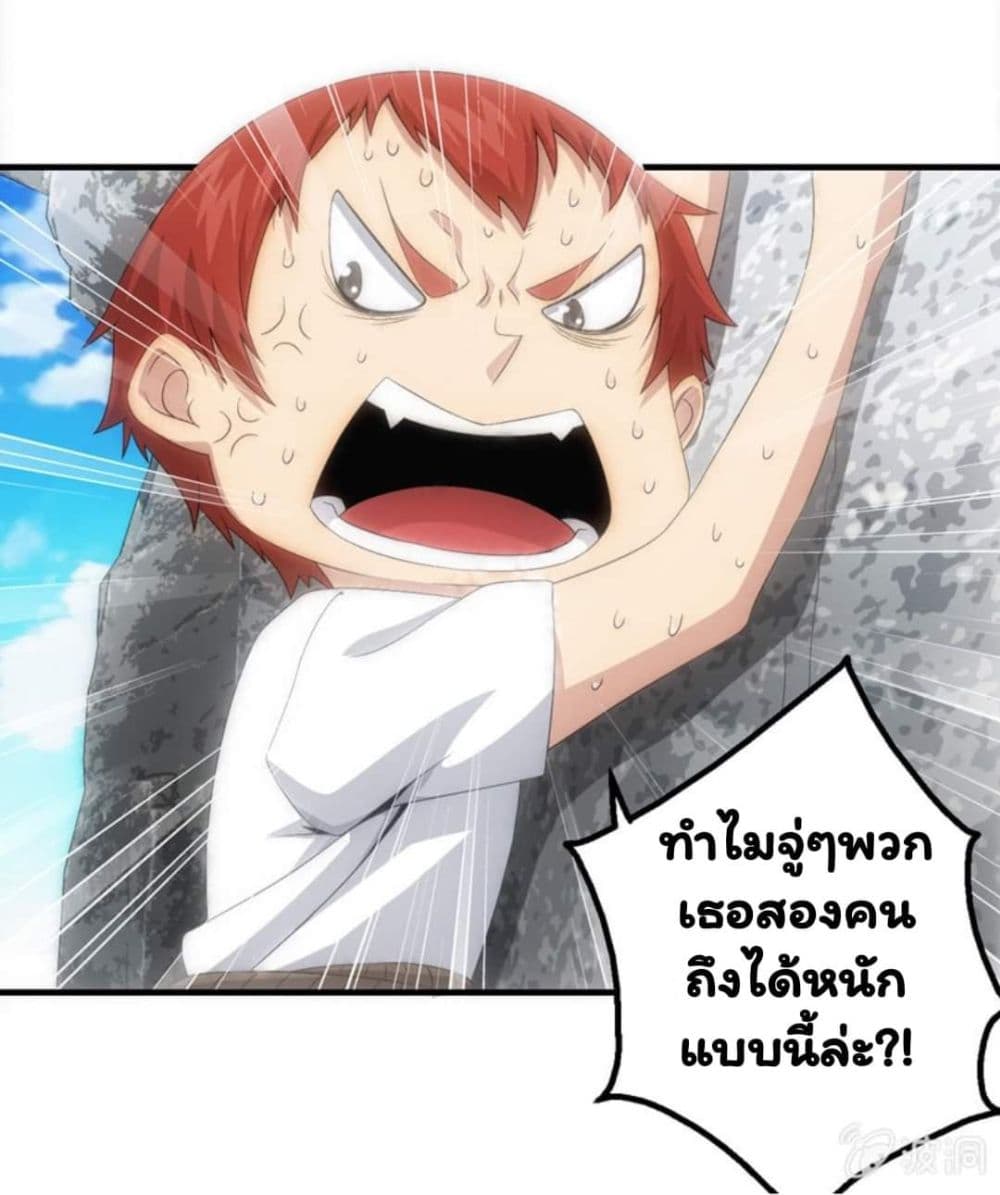Energy Hunters 55-55