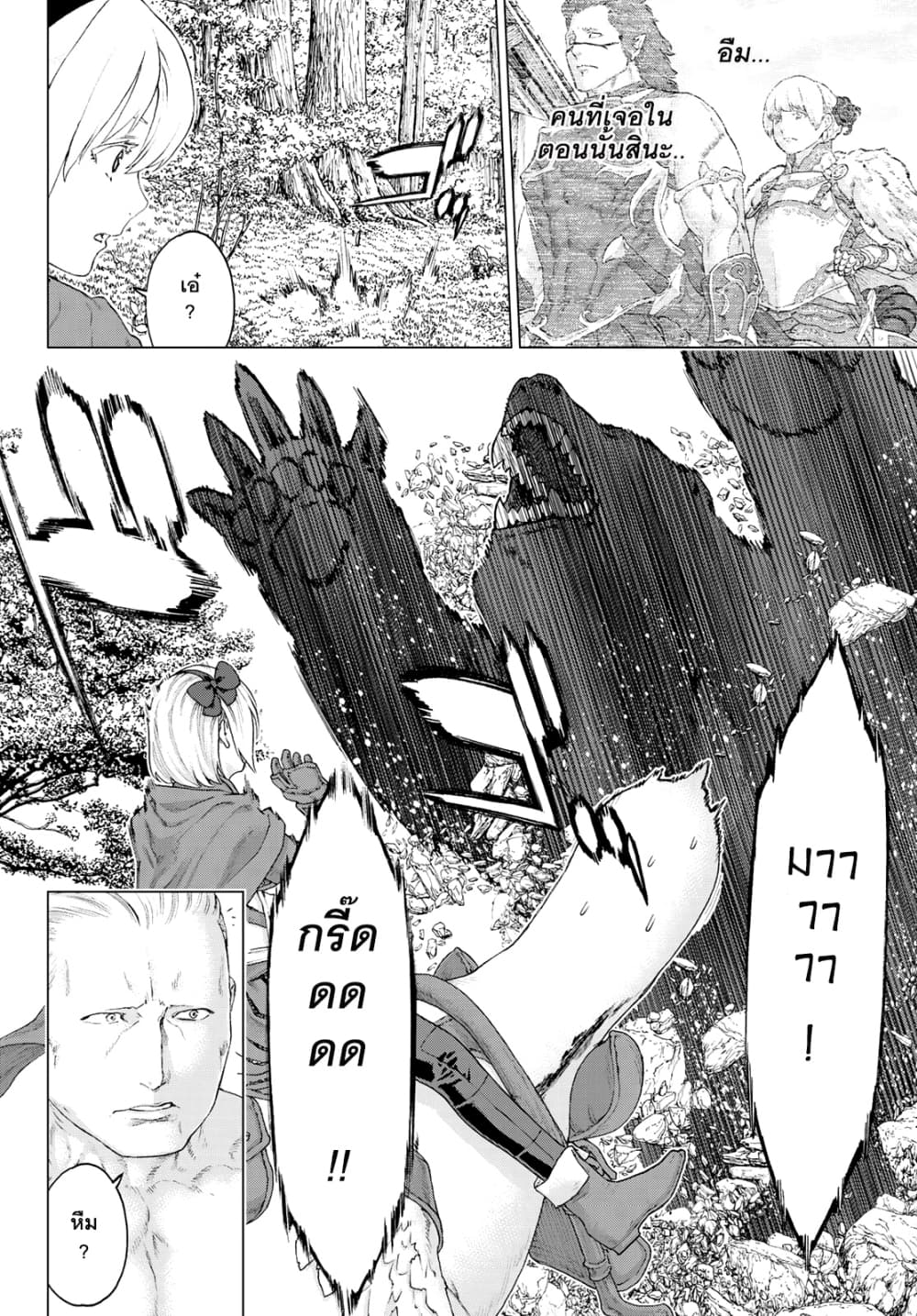 The Ride-On King ท่านปูตินต่างโลก 10-ท่านประธานาธิบดี กับมงกุฎของราชาแห่งสัตว์อสูร