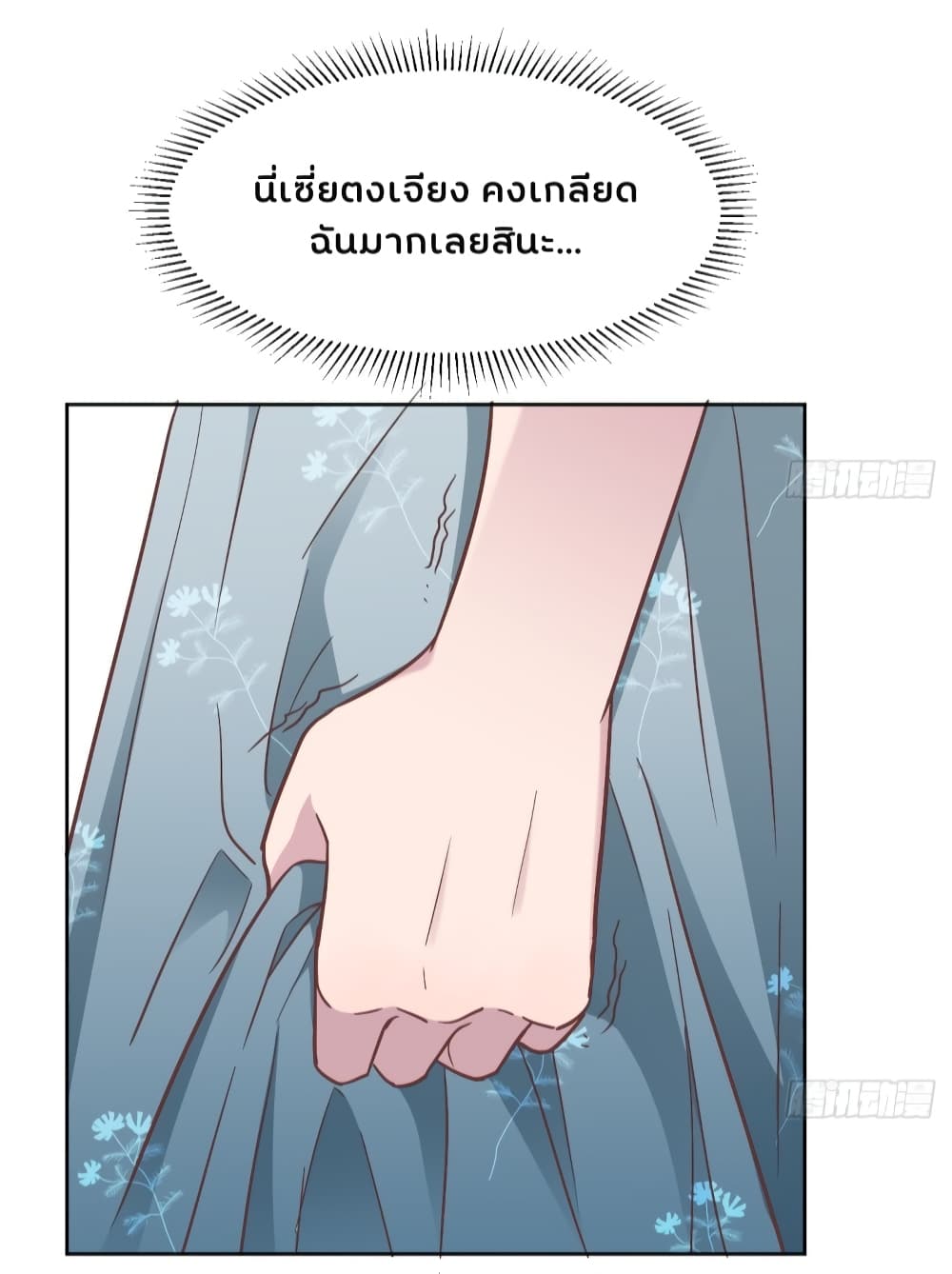 A Hidden Love Marriage 1-1