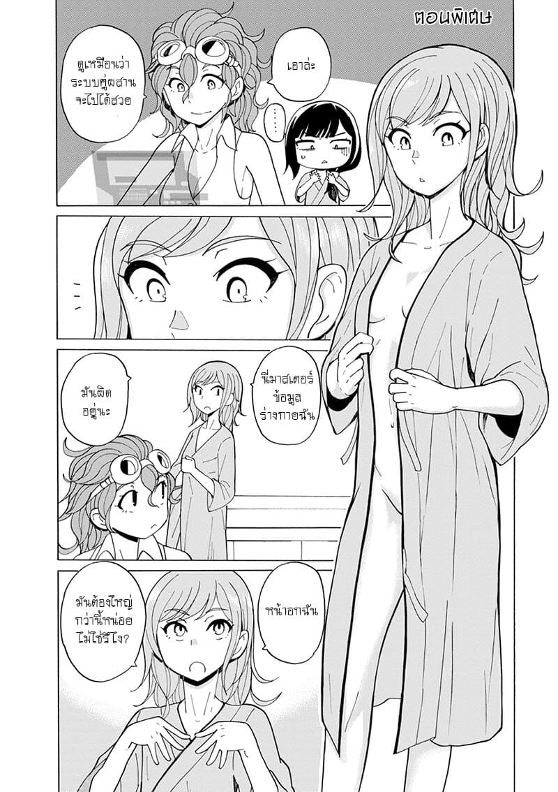 Asebi to Sora Sekai no Boukensha 44-พายุและเกาะปริศนา