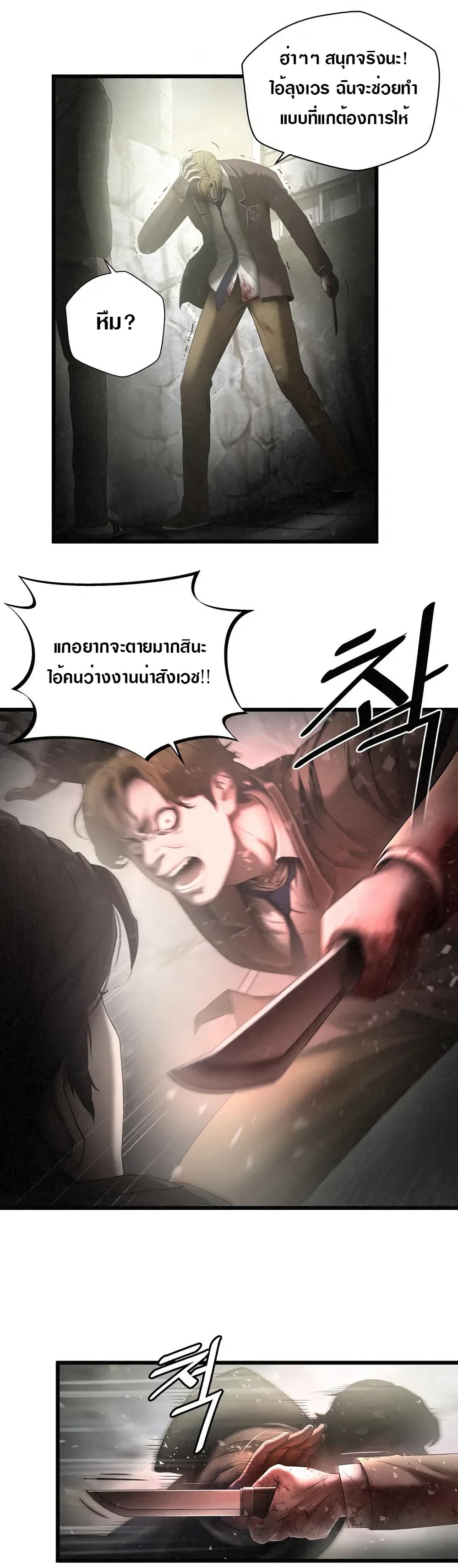 Die? or Punch? 1-1