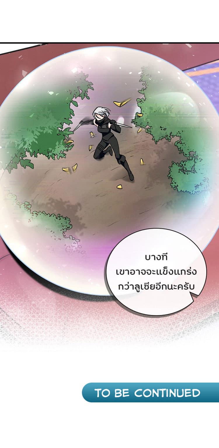 Leveling Up, By Only Eating! 24-24