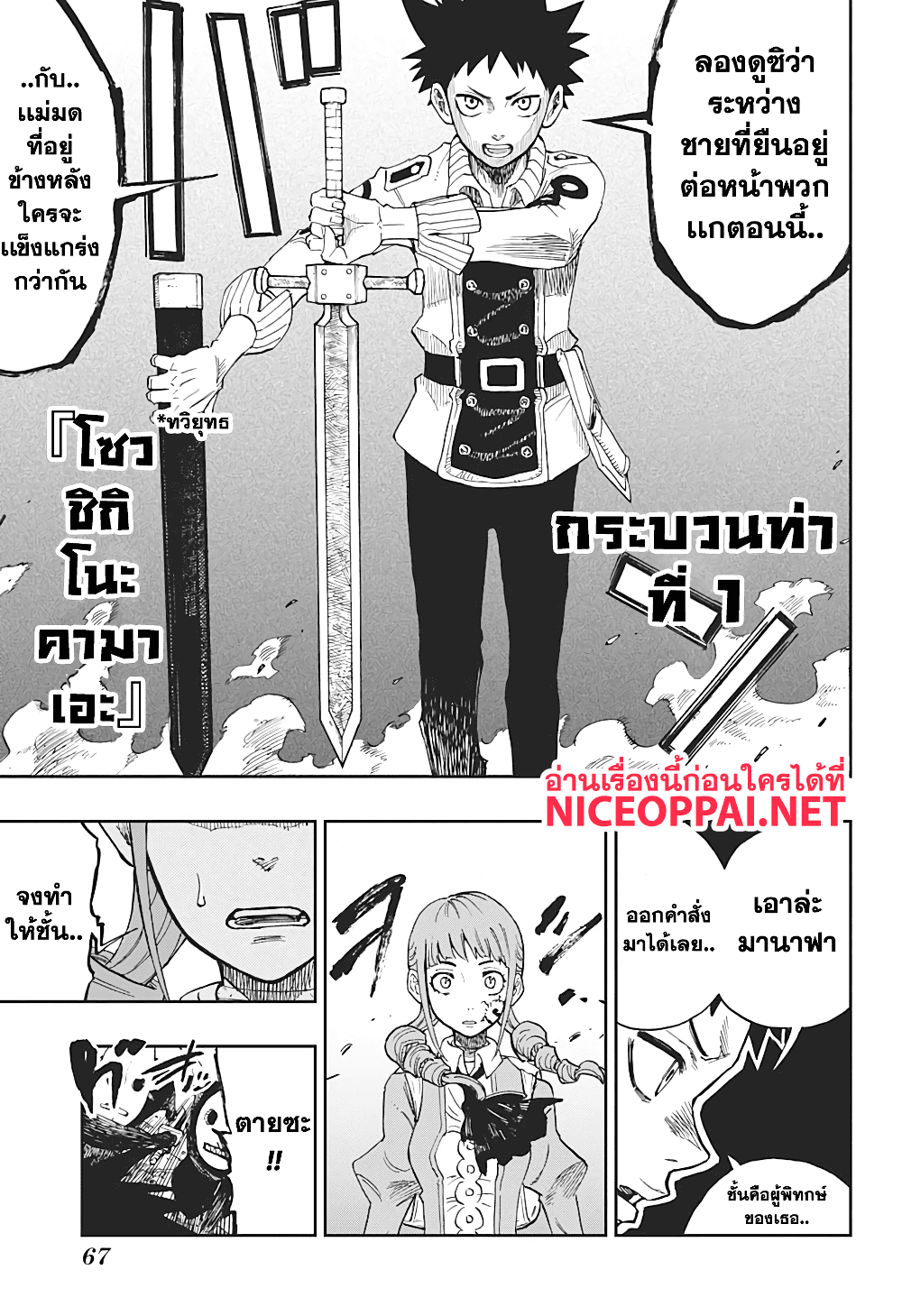 Guardian of the Witch 1-1