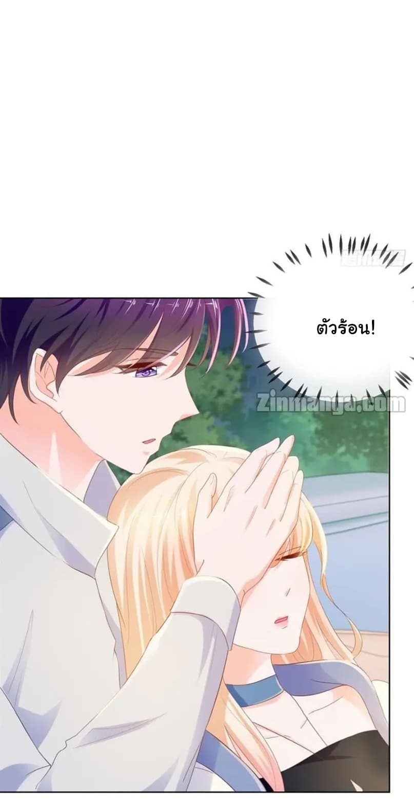 The Lovely Wife And Strange Marriage แผนรักลวงใจ 94-94