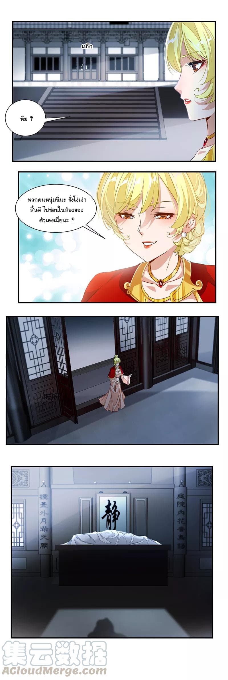 Nine Sun God King ราชันย์เทพเก้าสุริยัน 60-60