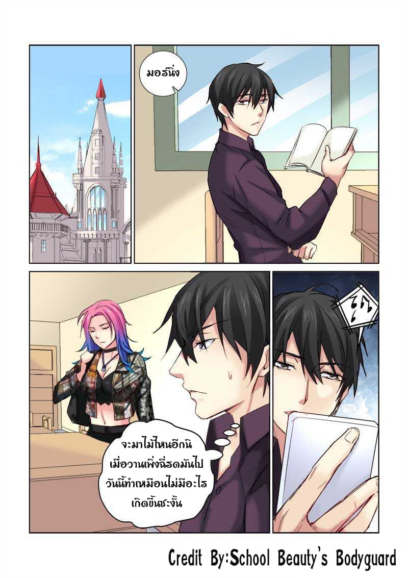 School Beauty's Bodyguard 164-164