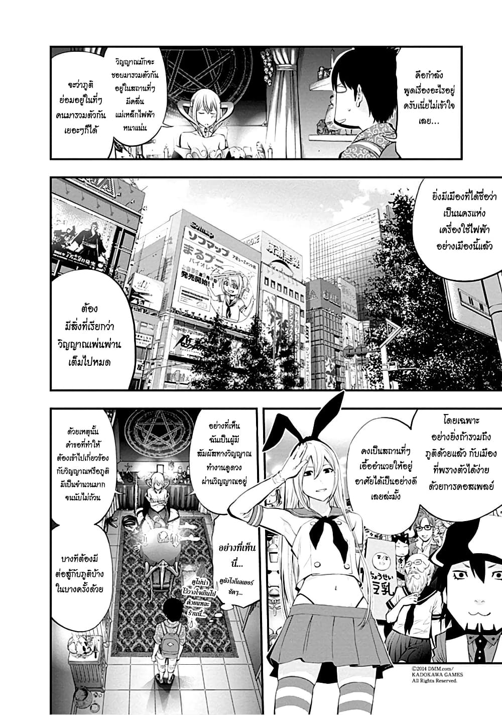 Youkai Shoujo 5-ความลับของนานะจัง...ค่ะ