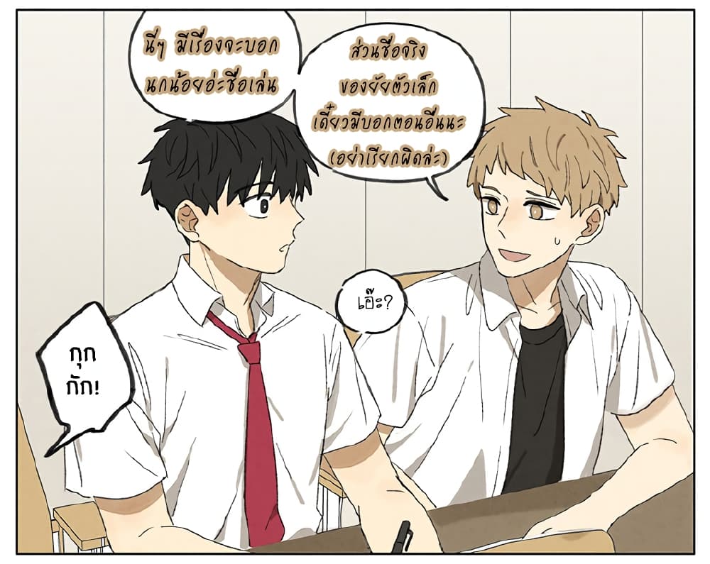 An Lian แอบรัก 10-10