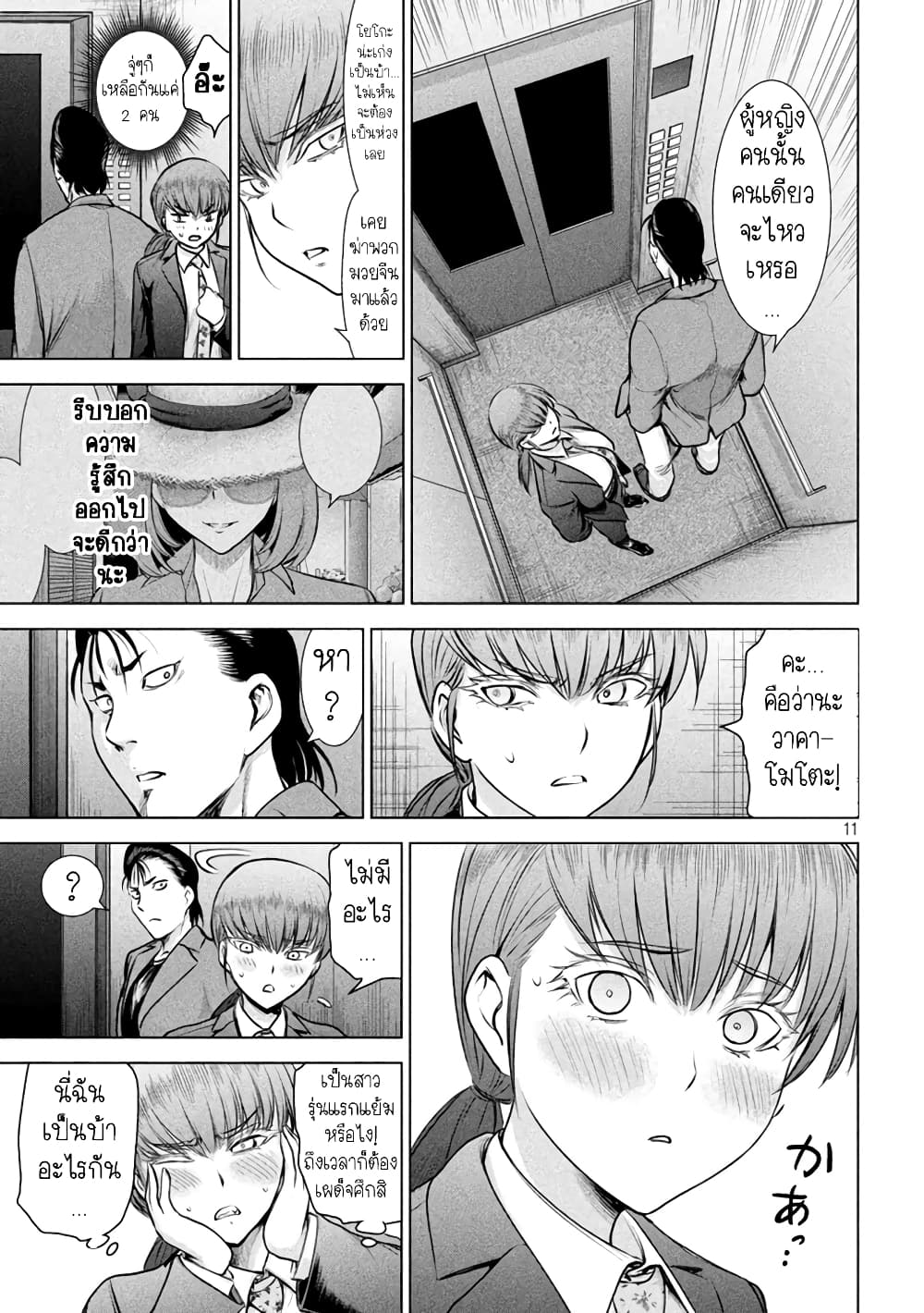 Satanophany 146-ก่อนหลังเหตุระเบิด